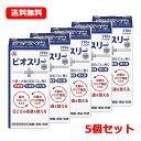 4/5限定！最大100%Pバック＆最大1,000円OFFクーポン＆全品2%OFFクーポン！【指定医薬部外品】【送料無料！】【お得な5個セット！】アリナミン製薬　ビオスリーHi錠270粒×5個セット