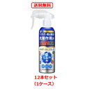 【送料無料！まとめ割！12本セット（1ケース）】【エーザイ】イータック抗菌化スプレーα 250ml×12本 (Etak)