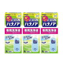 【送料無料！3本セット！】【小林製薬】　痛くない鼻うがい　ハナノア　【専用洗浄液】500ml×3本　