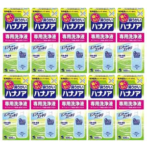 【送料無料！10本セット！】【小林製薬】　痛くない鼻うがい　ハナノア　【専用洗浄液】500ml×10本