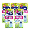 5/5限定！最大100％PTバック＆全品2％OFFクーポン！【送料無料！5本セット！】【小林製薬】 痛くない鼻うがい ハナノア 【専用洗浄液】500ml×5本