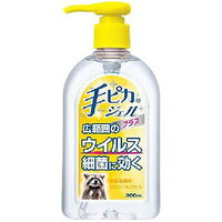 【健栄製薬】手ピカジェルプラス300ml（指定医薬部外品）