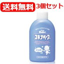 11/1限定!最大400円OFFクーポン!さらに全品ポイント2倍!【送料無料・3セット】持田ヘルスケア スキナベーブ 500ml×3個セット