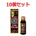 【大正製薬】　ゼナF0-攻力液　50ml【指定医薬部外品】　ドリンク剤【10本セット！】