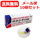 【第(2)類医薬品】【送料無料!メール便!】【10個セット】【伊丹製薬】テトラ・コーチゾン軟膏5g 塗布剤