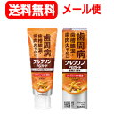 【サラヤ】【送料無料!メール便】クルクリンPGガード薬用ハミガキペースト
