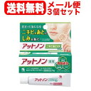全品2%OFFクーポン!7/20まで【小林製薬】【送料無料!メール便!3個セット!】アットノンニキビあとケアジェル10g×3個セット【医薬部外品】薬用ケアジェルaにきび