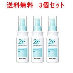 【あす楽対応!】【送料無料・3本セット】資生堂2eドゥーエ乳液140ml×3個セット【顔・体用保湿乳液・4987415973654】