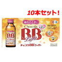 全品2%OFFクーポン!7/20まで【10本セット】【エーザイ】チョコラBB ライト 100ml×10本入り【指定医薬部外品】