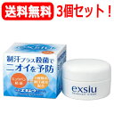 【送料無料!3個セット】【東京甲子社】特製エキシウクリーム 30g 効果長持ちクリームタイプ×3個セット【医薬部外品】 ニオイ対策