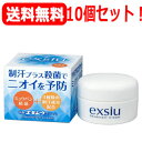 【送料無料！10個セット】【東京甲子社】特製エキシウクリーム　30g　効果長持ちクリームタイプ×10個セット【医薬部外品】 ニオイ対策