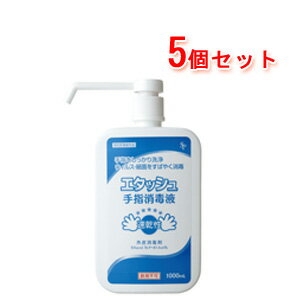 最大400円OFFクーポン！6/7 9:59まで！エタッシュ消毒液1000ml×5セット