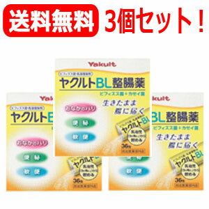 【送料無料・3セット】ヤクルトBL整