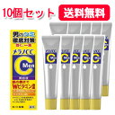 5/1限定!最大100%Pバック&全品P2倍【送料無料・10個セット】【ロート製薬】メラノCC メン薬用しみ集中対策美容液20ml