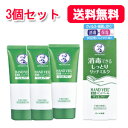【送料無料・3個セット】【ロート製薬】 メンソレータム ハンドベール リッチミルク 70g