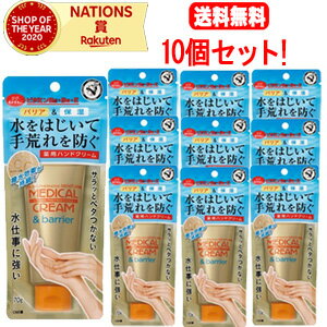 【送料無料！10個セット！】【近江兄弟社】【医薬部外品】メンタームメディカルクリーム&バリア　10個セット70g×10