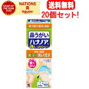 6/25限定!全品2%OFFクーポン!【送料無料!20個セット!】【小林製薬】ハナノア 洗浄器具+専用洗浄液 500ML×20