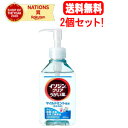 【送料無料！2個セット！】イソジンクリアうがい薬M マイルドミント 200ml×2【指定医薬部外品】