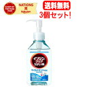 5/10限定!最大100%Pバック&全品2%OFFクーポン!【送料無料!3個セット!】イソジンクリアうがい薬M マイルドミント 200ml×3【指定医薬部外品】