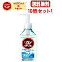 5/10限定!最大100%Pバック&全品2%OFFクーポン!【送料無料!10個セット!】イソジンクリアうがい薬M マイルドミント 200ml×10【指定医薬部外...