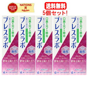 商品詳細 2大口臭を原因から除去する口臭予防歯みがき。 口臭予防のための6種の薬用成分を配合。 歯周病ケア成分の配合量最高濃度。 口臭を伴う歯周病やむし歯も予防。 KCS(KeepCoolSystem)を採用。清涼感が持続。 ミント感が爽快なクリスタルクリアミント。 効能 効果 口臭の防止、歯槽膿漏(歯周炎)の予防、歯肉炎の予防、むし歯の発生及び進行の予防、歯石の沈着を防ぐ、口中を爽快にする、口中を浄化する、歯を白くする 用法 用量 適当量を歯ブラシにとり、歯及び歯ぐきをブラッシングします。 成分 薬用成分 ゼオライト、ラウロイルサルコシン塩(LSS)、フッ化ナトリウム(フッ素)、ε-アミノカプロン酸、グリチルリチン酸ジカリウム、塩化セチルピリジニウム(CPC) その他成分 ・溶剤：精製水、エタノール ・湿潤剤：濃グリセリン ・清掃剤：無水ケイ酸 ・香味剤：香料(クリスタルクリアミントタイプ)、キシリトール、サッカリンナトリウム ・発泡剤：アルキルカルボキシメチルヒドロキシエチルイミダゾリニウムベタイン、ラウリル硫酸塩 ・可溶剤：ポリオキシエチレン硬化ヒマシ油 ・粘結剤：ヒドロキシエチルセルロース、カルボキシメチルセルロースナトリウム ・安定剤：酸化チタン ・清涼剤：l-メントール ・吸着剤：塩化亜鉛 ・保存剤：パラベン ・その他：炭酸水素ナトリウム 注意事項 発疹・発赤、かゆみ、はれ等の異常があらわれた場合には、使用を中止し、医師、歯科医師又は薬剤師に相談して下さい。 直射日光の当たらない涼しい所に保管して下さい。 原産国 日本 発売元・お問い合わせ 第一三共ヘルスケア 東京都中央区日本橋3-14-10 0120-337-336 広告文責　株式会社エナジー　0120-85-7380 文責：株式会社エナジー　登録販売者　山内和也歯周ポケットの奥の口臭も元から除去