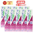 7/30限定!全品2%OFFクーポン!【10個セット!送料無料!】【第一三共】ブレスラボマルチ歯周ケア クリスタルミント 90g×10