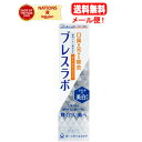 7/30限定!全品2%OFFクーポン!ブレスラボマルチ美白ケア マイルドミント 90g