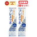 【2個セット!送料無料!】【第一三共】ブレスラボマルチ美白ケア マイルドミント 90g×2