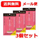 【指定医薬部外品】あすか温活トウキ錠 7日分 3個セット冷え 肌の不調 血行改善 大和トウキ 温活 メール便 送料無料