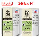 5/10限定!最大100%Pバック&全品2%OFFクーポン!【メール便 送料無料!2個セット!】マモルーム ゴキブリ用 取替えボトル 2ヵ月分 45ml×2個セ...