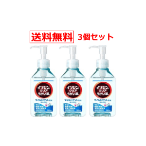 イソジンクリアうがい薬M　マイルドミント　200ml×3個