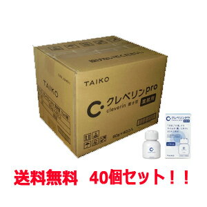 全商品2％OFFクーポン！ 8/20 23:59まで【送料無料・40セット】業務用クレベリンpro60g×40　　　大幸薬品【クレベリンプロ業務用】