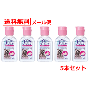 【メール便！送料無料！5個セット！】【医薬部外品】【健栄製薬】手ピカジェル 60ml×5個