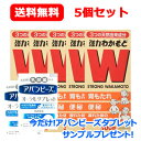 6/1限定!最大400円OFFクーポン!さらに全品ポイント2倍!今だけアバンビーズオーラルタブレットサンプル2個付きあす楽【5個セット・送料無料】わかもと製薬 ...