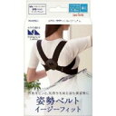 【中山式産業】MagicoLabo 姿勢ベルトイージーフィットM-Lサイズ(1コ入)