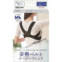 【中山式産業】MagicoLabo 姿勢ベルトイージーフィットL-LLサイズ(1コ入)