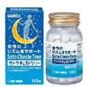 5/5限定！最大100％PTバック＆全品2％OFFクーポン！サトウチェストツリー　140粒　【佐藤製薬】