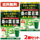 5/1限定!最大100%Pバック&全品P2倍【メール便・送料無料・2個セット】山本漢方 桑の葉粉末 100g×2セット 機能性表示食品 届出番号I333