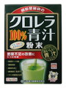 5/1限定!最大100%Pバック&全品P2倍山本漢方 クロレラ100%青汁 2.5g×22包