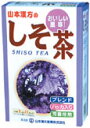 【山本漢方のしそ茶】 シソは日本に、平安時代に渡来し、日本各地に栽培されてきた1年草です。アオジソとアカジソがありますが、私たちの業界では、アカジソが用いいられております。また民間では、昔から梅干しの着色、着香料として親しまれてきました。採集時期には、梅雨の前後にすみやかに採り、乾燥保存の習わしになっております。1バック（8g）中シソ葉1.5gが、ブレンドされております。 お召し上がり方 お水の量はお好みにより、加減してください。 &lt;やかんの場合&gt; 水又は沸騰したお湯、約500cc〜700ccの中へ1パックを入れ、沸騰後約5分間以上、充分に煮出し、お飲み下さい。 パックを入れたままにしておきますと、濃くなる場合には、パックを取り除いて下さい。 &lt;ペットボトルとウォータポットの場合&gt; 上記のとおり煮だした後、湯ざましをして、ペットボトル又は、ウォーターポットに入れ替え、冷蔵庫に保管、お飲み下さい。 ウォーターポットの中へ、1パックを入れ、水約300cc〜500ccを注ぎ、冷蔵庫に保管、約15分〜30分後冷水しそ茶になります。 &lt;キュウスの場合&gt; ご使用中の急須に1袋をポンと入れ、お飲みいただく量の湯を入れてお飲み下さい。 濃いめをお好みの方はゆっくり、薄目をお好みの方は、手早く茶碗に給湯してください。 原材料 シソ葉、どくだみ、ハトムギ、ハブ茶、シジュウムグァバ葉、スギナ、ハッカ 　ウーロン、玄米、かき葉、ショウガ、大豆 使用上の注意 ○ 開封後はお早めにご使用下さい。○ 本品は食品ですが、必要以上に大量に摂ることを避けてください。○ 薬の服用中又は、通院中、妊娠中、授乳中の方は、お医者様にご相談ください。○ 体調不良時、食品アレルギーの方は、お飲みにならないでください。○ 万一からだに変調がでましたら、直ちにご使用を中止してください。○ 天然の原料ですので、色、風味が変化する場合がありますが、品質には問題ありません。○ 小児の手の届かない所へ保管してください。○ 食生活は、主食、主菜、副菜を基本に、食事のバランスを。 天然物のため煮出したお茶の色や風味に多少のバラツキがでることがございますが、ご了承下さい。また、煮出したあと、2〜3日放置しますと、腐敗、カビが発生することもありますので、できるだけ当日中にご使用下さい。本品のティーバッグの材質は、色、味、香りをよくだすために薄く、透ける紙材質を使用しておりますので、バッグ中の原材料の微粉が漏れて内袋の内側の一部に付着する場合があるます。また同じく内袋の内側の一部に赤褐色の斑点が生じる場合がありますが、ハブ茶のアントラキノン誘導体という赤褐色の成分ですから、いずれも品質には問題がありませんので、ご安心してご使用下さい。 内容量 8g×22包 保存方法 直射日光及び、高温多湿の所を避けて、涼しいところに保存してください。 開封後はお早めに、ご使用下さい。 メーカー 山本漢方株式会社 広告責文 （有）河内屋エナジー　0241-42-2200