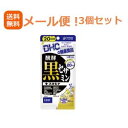 【∴メール便送料無料!!】【3個セット!!】DHC醗酵黒セサミン+スタミナ20日分120粒【3個セット!!】