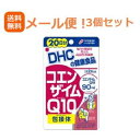 【∴メール便送料無料！！】【3個セット!!】【DHC】コエンザイムQ10包接体40粒20日分【3個セット!!】