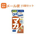 【∴メール便送料無料!!】【5個セット!!】【DHC】マカ【20日分60粒】【5個セット!!】