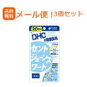 4/25限定！最大1,000円OFFクーポン！＆全品2％OFFクーポン！【メール便！送料無料！3個セット】【DHC】セントジョーンズワート＜20日分＞　80粒×3個