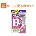 【∴メール便送料無料！！】【3個セット!!】【DHC】ビタミンBミックス　120粒60日分【3個セット!!】