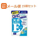 ●DHCの「ビタミンE」は、ビタミンEの中でもっとも活性の高い天然d-α-トコフェロールを1日あたり301.5mg配合。緑黄色野菜が不足しがちな方、 　中高年期を健やかに過ごしたい方におすすめのサプリメントです。 ●ビタミンEは、美容対策をはじめ、健康維持にも役立つとされています。かぼちゃ、ナッツ、油脂類に多く含まれており、 　カロリーが気になるダイエット中の方はとくに不足しがちな成分ですので、手軽なサプリで補うことをおすすめします。 【品名・名称】 ビタミンE加工食品 【DHC 天然ビタミンE(大豆) 60日分の原材料】 ビタミンE、ゼラチン、グリセリン 【栄養成分】 (1粒510mgあたり) 熱量：3.6kcal、たんぱく質：0.13g、脂質：0.33g、炭水化物：0.03g、食塩相当量：0.001g、ビタミンE：301.5mg 【アレルギー物質】 ゼラチン 【保存方法】 直射日光、高温多湿な場所をさけて保管してください。 【注意事項】 ・お身体に異常を感じた場合は、摂取を中止してください。 ・原材料をご確認の上、食物アレルギーのある方はお召し上がりにならないでください。 ・薬を服用中あるいは通院中の方、妊娠中の方は、お医者様にご相談の上お召し上がりください。 ・お子様の手の届かないところで保管してください。 ・開封後はしっかり開封口を閉め、なるべく早くお召し上がりください。 ※本品は天然素材を使用しているため、色調に若干差が生じる場合があります。これは色の調整をしていないためであり、成分含有量や品質に問題はありません。 【区分】日本製・サプリメント 【メーカー】株式会社ディーエイチシー DHC 健康食品相談室 商品に関するお問い合わせ 〒106-8571 東京都港区南麻布2-7-1 TEL：0120-575-368 【広告文責】 株式会社エナジーTEL:0242-85-7380（平日10:00-17:00） 登録販売者：山内和也※定形外郵便注意書きを必ずお読み下さい。 ご注文された場合は、注意書きに同意したものとします。