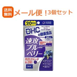 【メール便！送料無料！3個セット