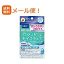 【メール便！送料無料！】DHCセラミドモイスチュア20日分20粒（機能性表示食品）