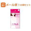 9/1限定!最大1,000円OFFクーポン&全品ポイント2倍!【∴メール便送料無料!!】【10個セット!!】【常盤薬品】 ニプレス 5セット入り×10個セット
