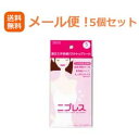 9/5限定!最大100%Pバック&最大1,000円OFFクーポン!さらに全品2%OFFクーポン!【∴メール便送料無料!!】【5個セット!!】【常盤薬品】 ニプレス 5セット入り×5個セット